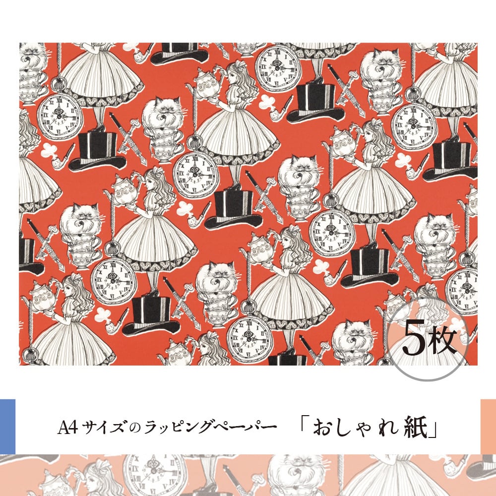 アンティークペーパーグッズ 楽天市場】アンティーク（包装紙｜ギフトラッピング用品）：文房具