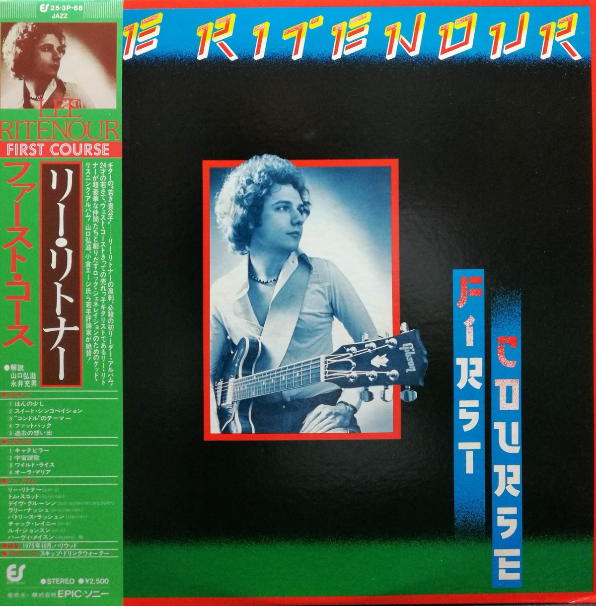 【LP】Lee Ritenour / First Course | COMPACT DISCO ASIA