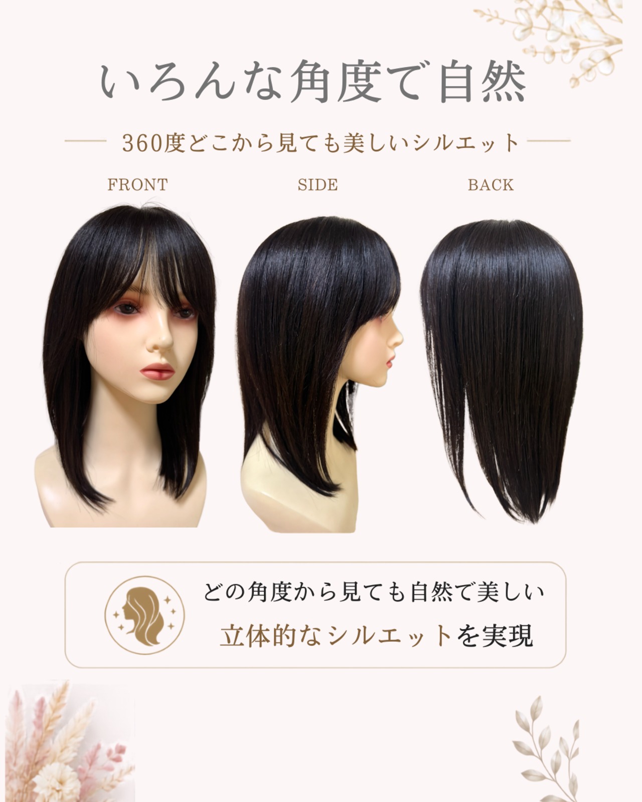 先行発売【しほ】01 自然な分け目 × 扱いやすい定番ミディアム　医療ウィッグ・人毛