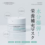 リフレッシングマスク50ml