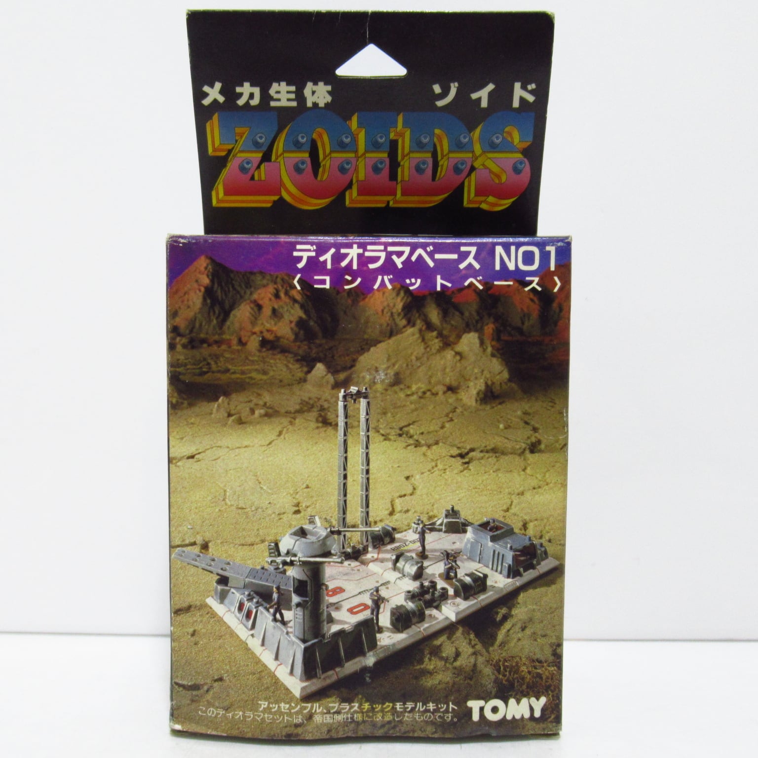 トミー ゾイド　ディオラマベースDZ-02 NO2ファクトリーベース