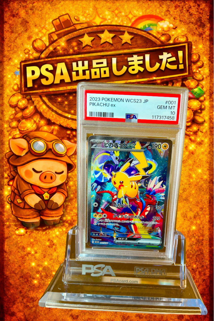 幻のカオス・ソルジャー 【PSA10】遊戯王 当選 ウルトラ カオス