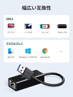 USB LAN 有線LANアダプタ Switch 有線LAN USB 3.0 to RJ45 ギガビットイーサネット 10/100/1000Mbps超高速 Switch