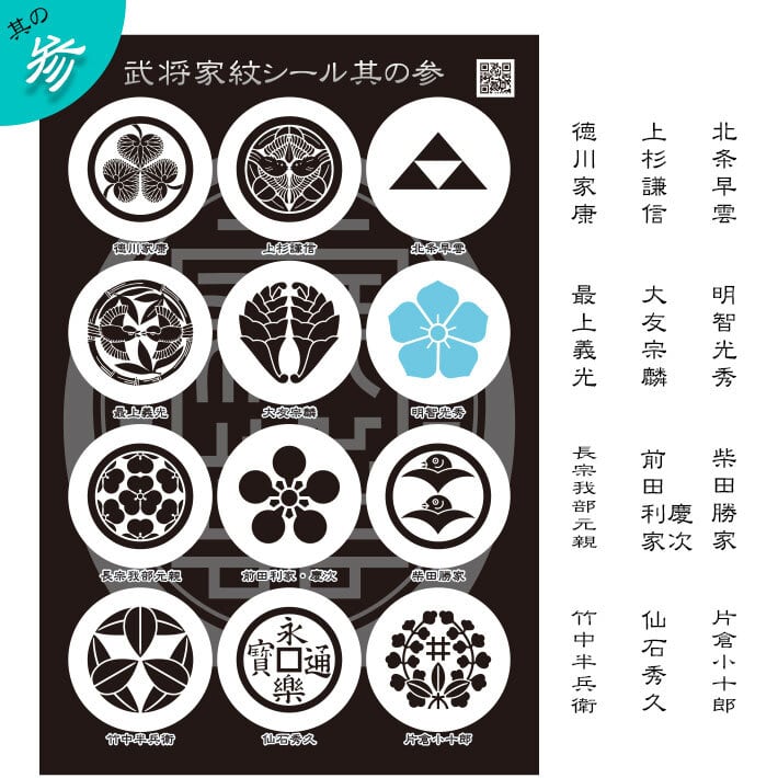 黄金武将家紋14枚セット 黄金武将家紋14枚セット 【公式通販】