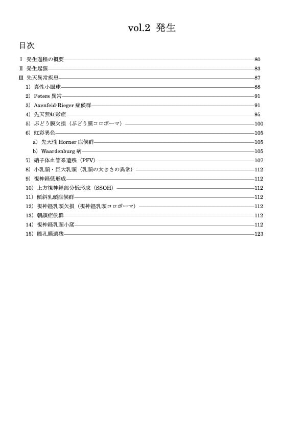 おやじの問題集