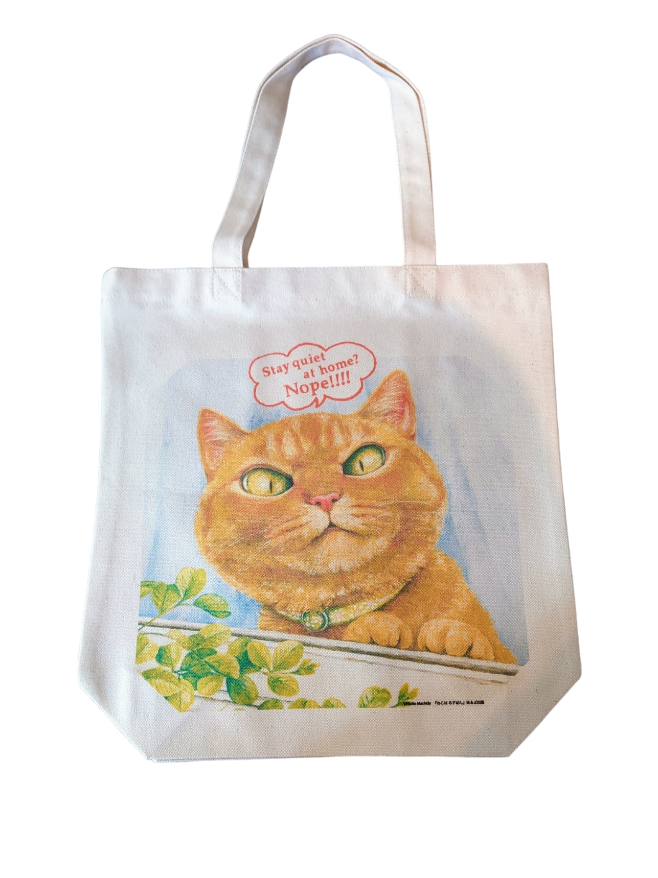 町田尚子「ねこはるすばん」トートバッグ | 奈良の愛らしい猫のお店 猫