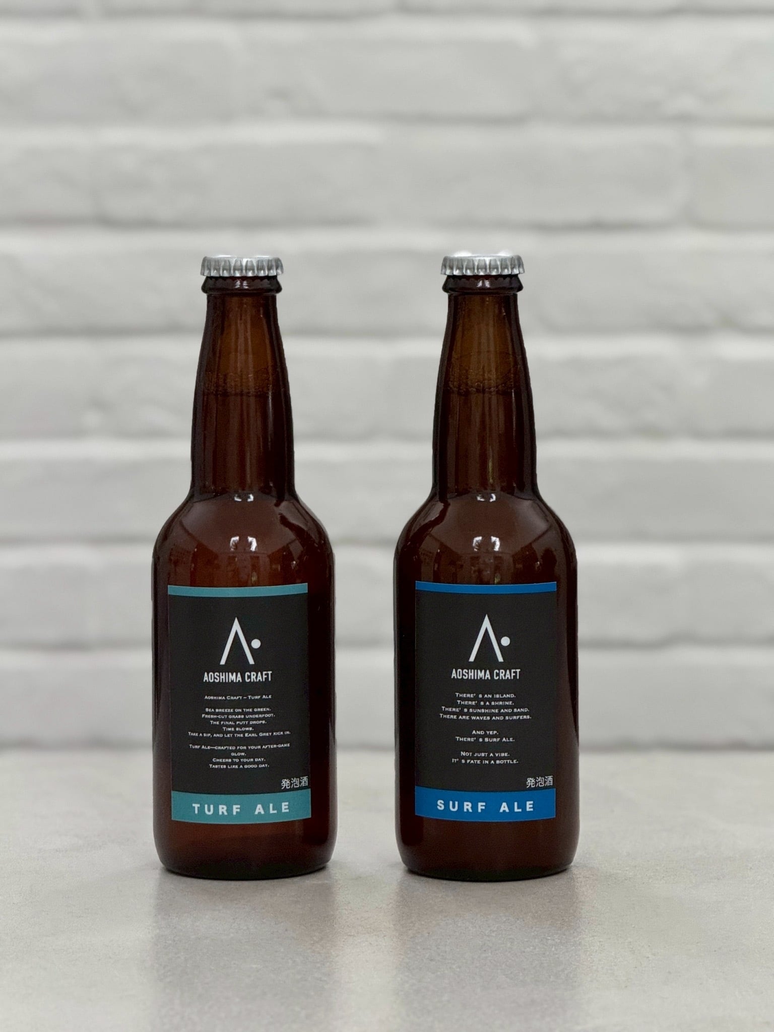 青島サーフエール2本＆青島ターフエール1本 | 青島クラフト