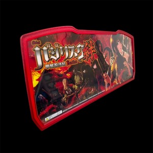 【光るパネル】バジリスク 絆 伊賀ver