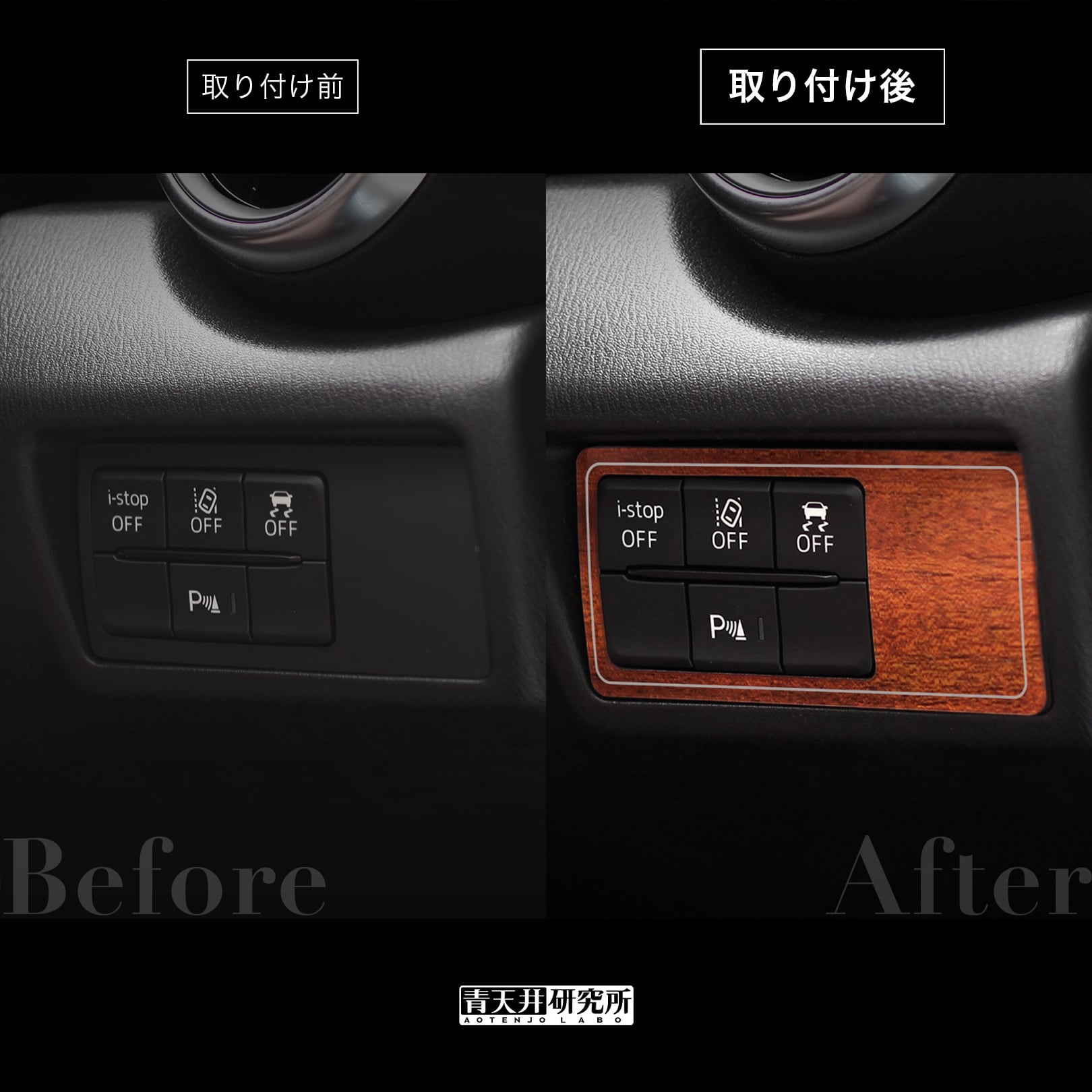 セカンドステージ PWSWドアスイッチパネル マツダ ロードスター ND系 マツダ ロードスター ND系 PWSW(ドアスイッチ)パネル フロント2