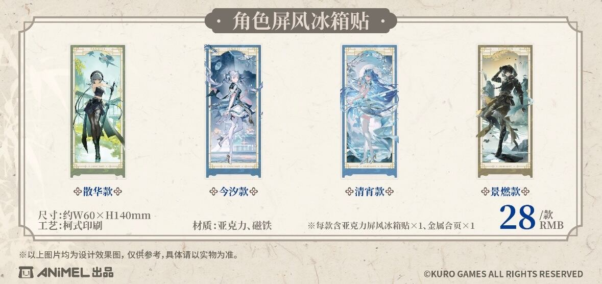 鳴潮 コンサート アクリルカセット 着せ替えセット SS席特典 鳴潮 | MarxhMero