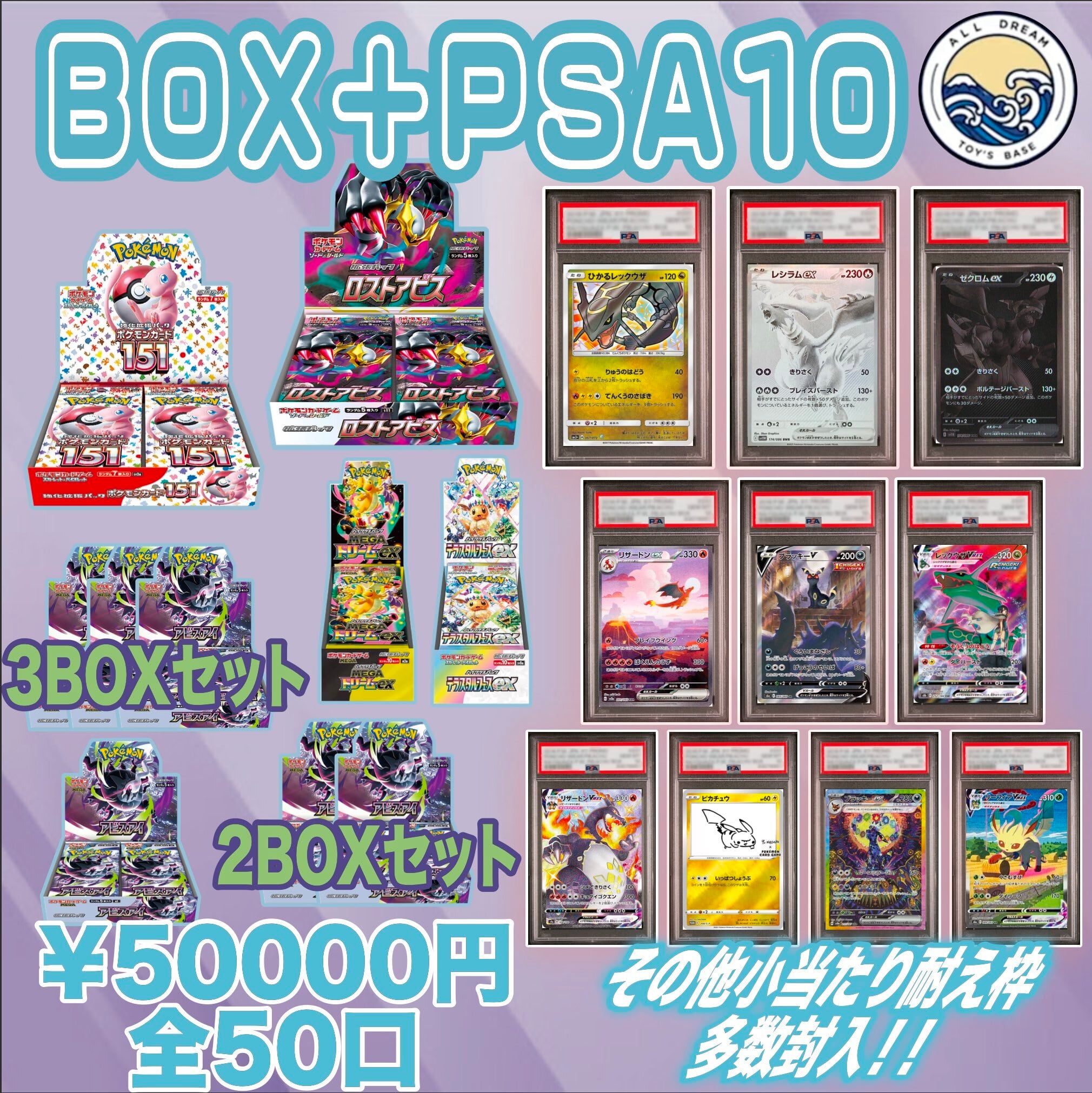 TOY's BASE ポケカ ポケモンカード専門店