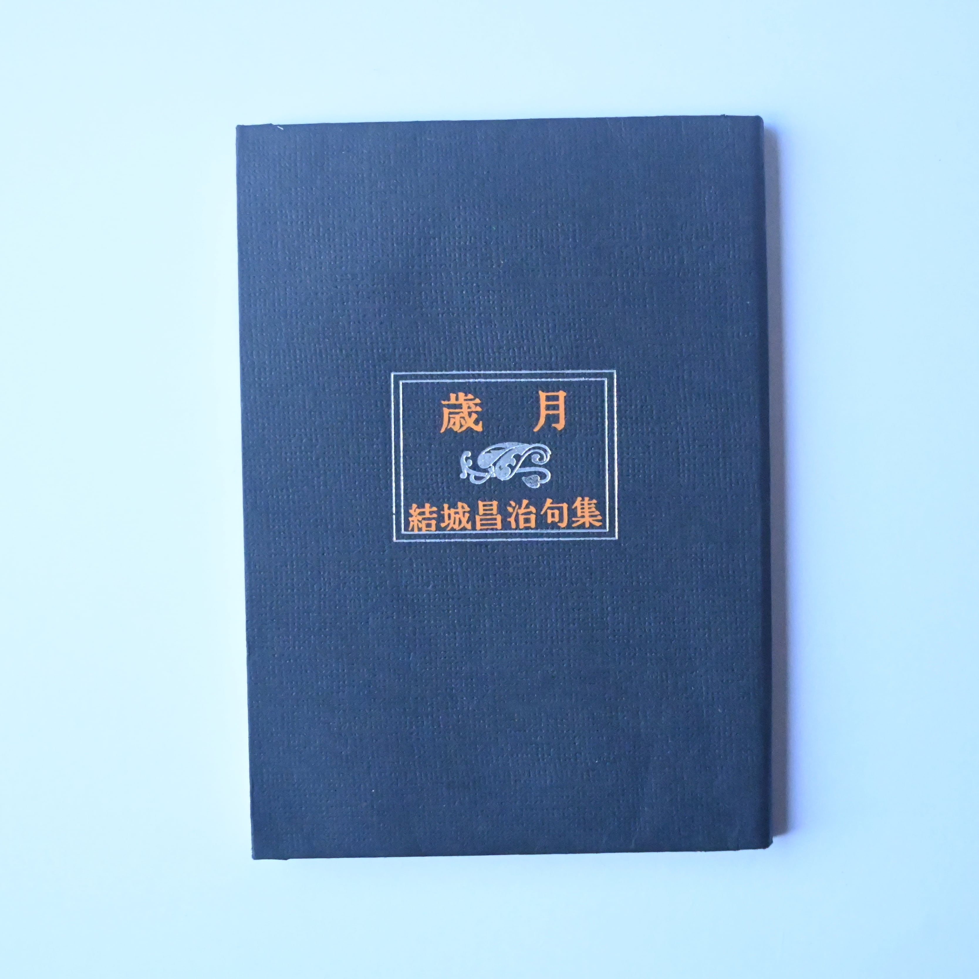 目 [mé]「非常にはっきりとわからない」展覧会図録 | soukobooks