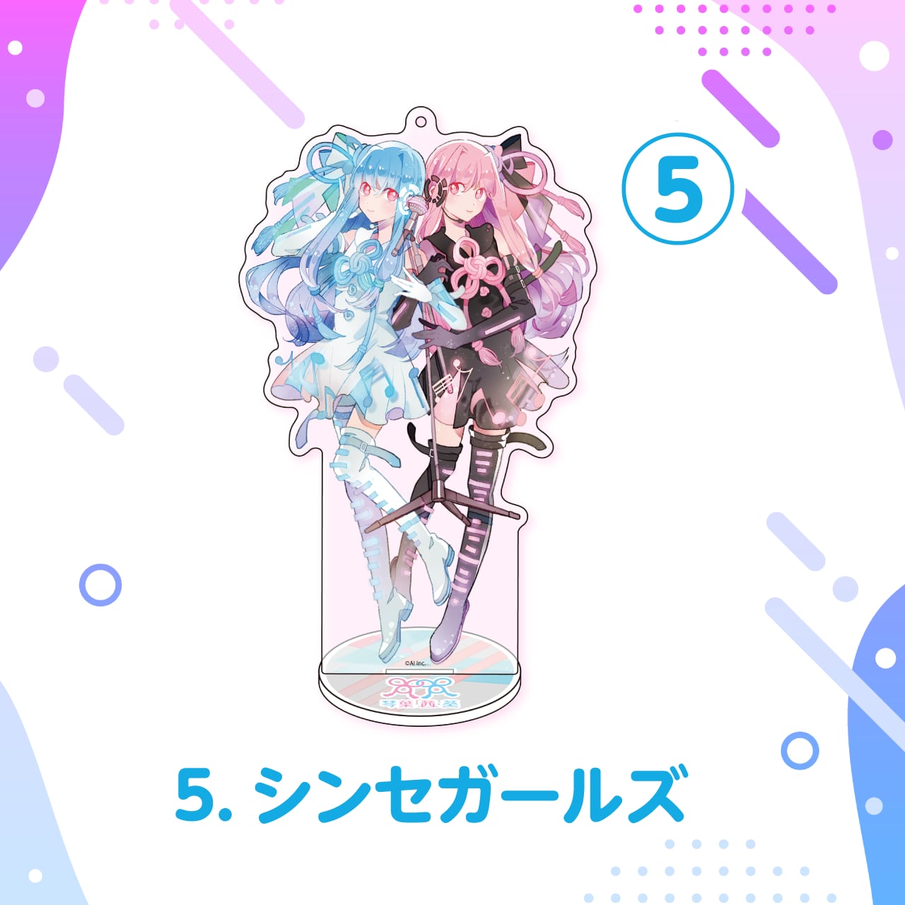 受注生産】琴葉 茜・葵 ビジュアルコレクション アクリルスタンド（全6