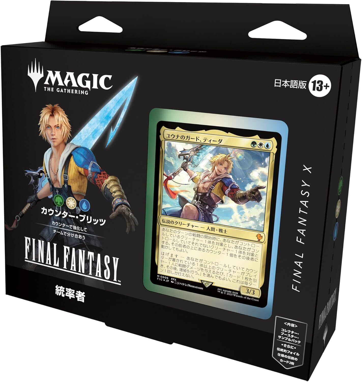 4月13日発送予定 4個セット MTG マジック：ザ・ギャザリング FINAL