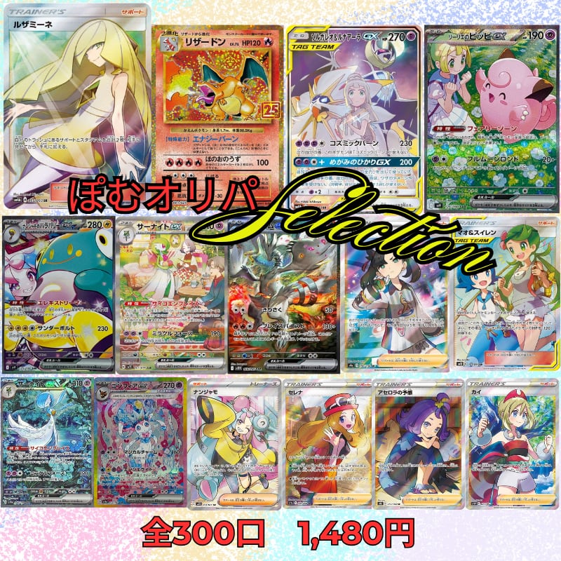 ポケモンカード93枚セットヒカリ/アセロラのいたずら/リーリエの決心