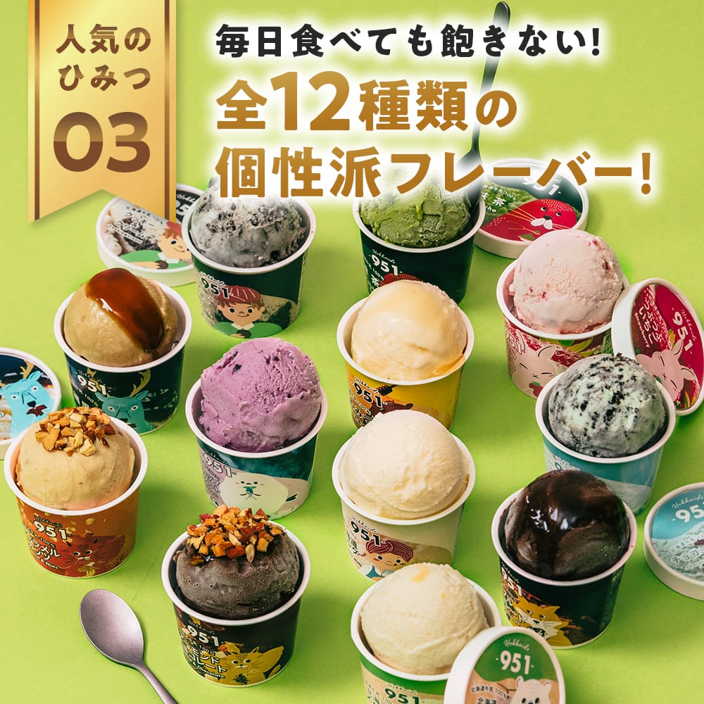 6個&絵本箱セット】951アイスクリーム 6種×各1個セット 絵本箱6