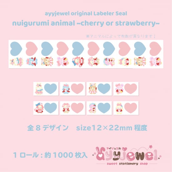 ラベラーシール64.nuigurumi animal~cherry or strawberry~