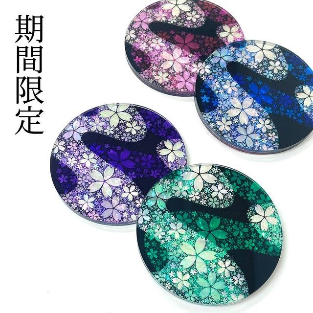【期間限定】天然貝螺鈿アートコースター（夢桜）両面カラーが選べる丨ギフト・プレゼントにおすすめ