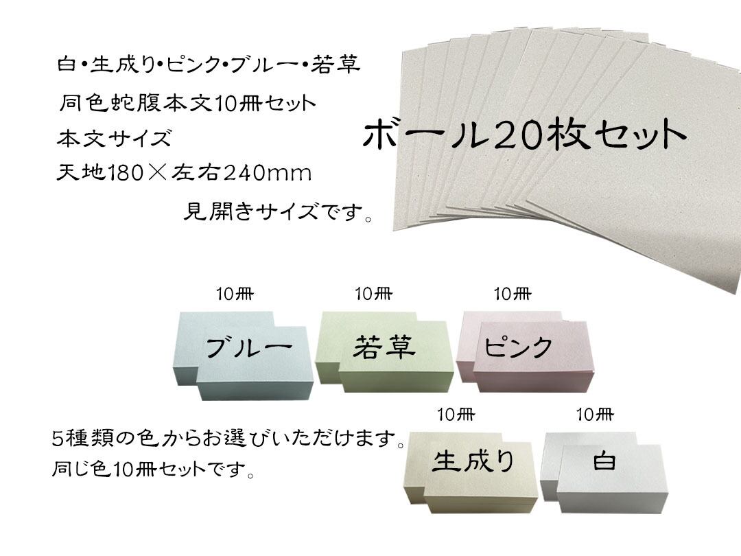 212MAG 10冊セット 見開きサイズ10冊ボールセット | D-shop