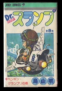 ジャンプコミックス（JC） | bananacrepeZ