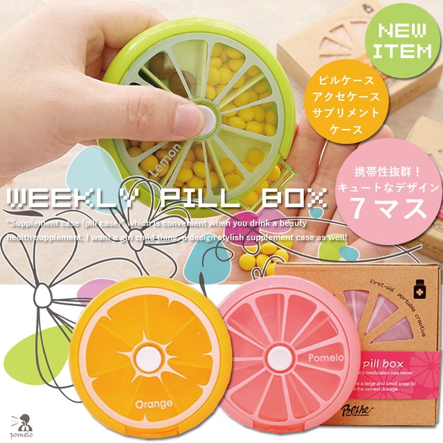 【訳あり特価】ピルケース「Weekly Pill Box」-brq0022-