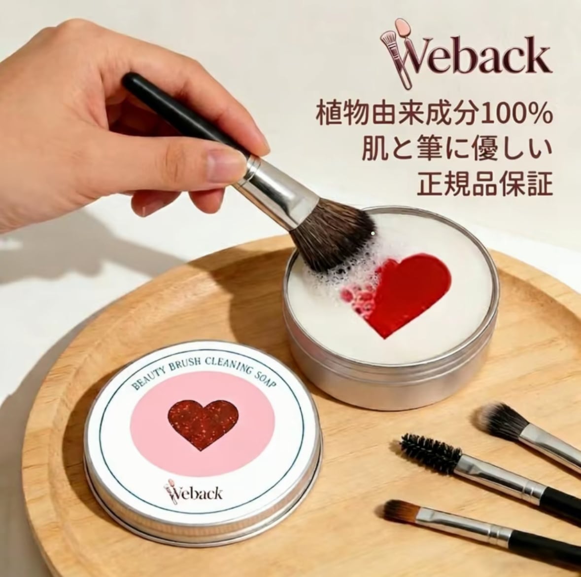 Y80.メイクブラシ用クレンザーソープ 100g、合成繊維＆天然素材の