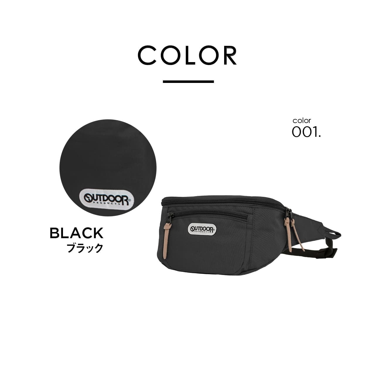 OUTDOOR PRODUCTS アウトドアプロダクツ ウエストバッグ ウエスト
