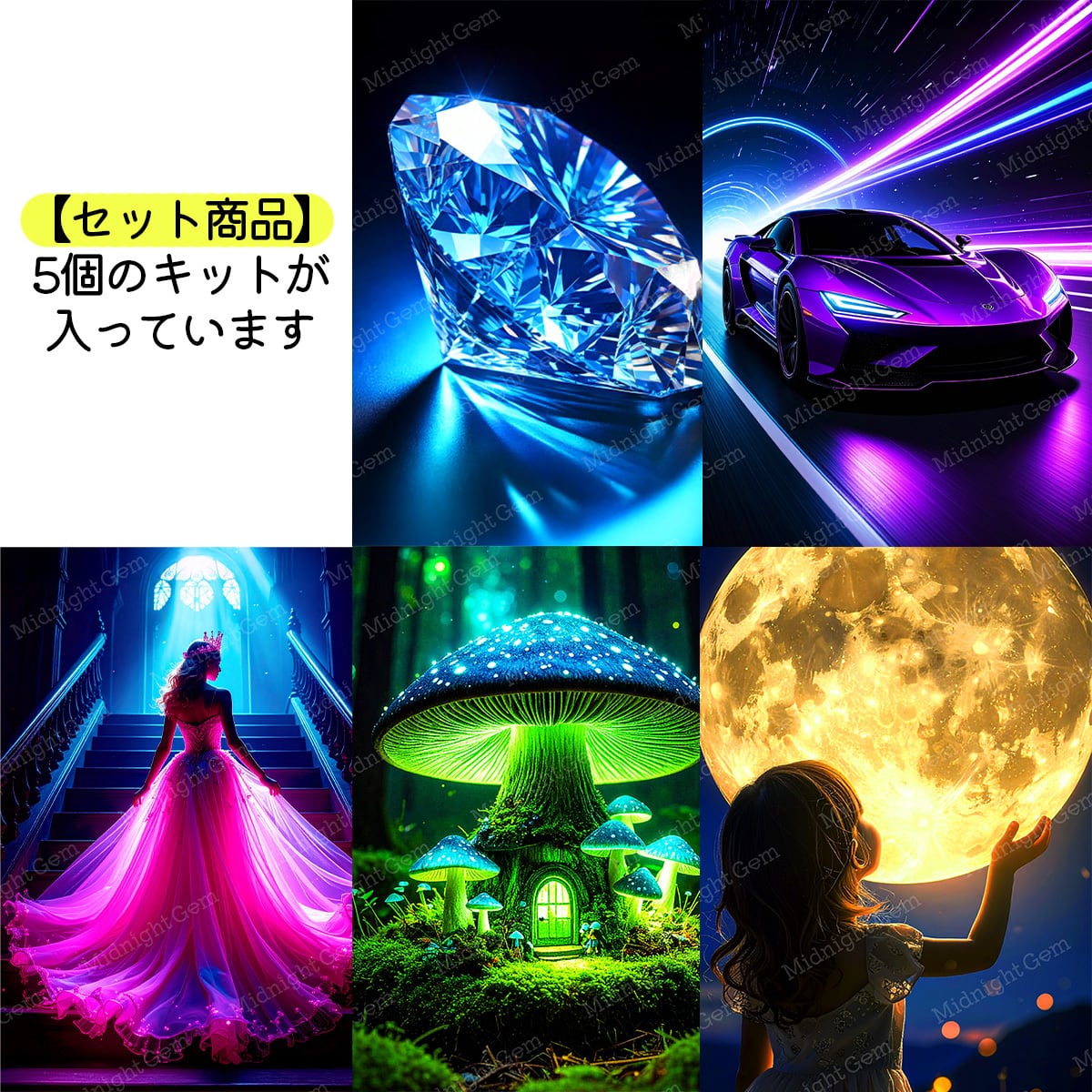 Midnight Gem -ミッドナイトジェム- | ダイヤモンドアート専門店