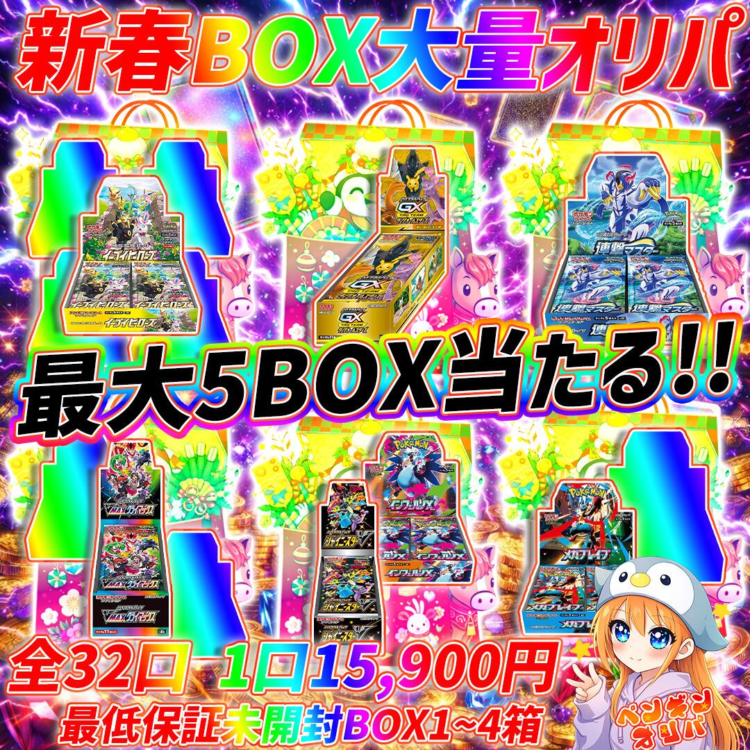 バリバリ伝説 超激レア掘り出し物 値下げ可能 🌈実質0.5円で引きまくり!! フェス限定オリパ19:30始動⚡️ 超低額で