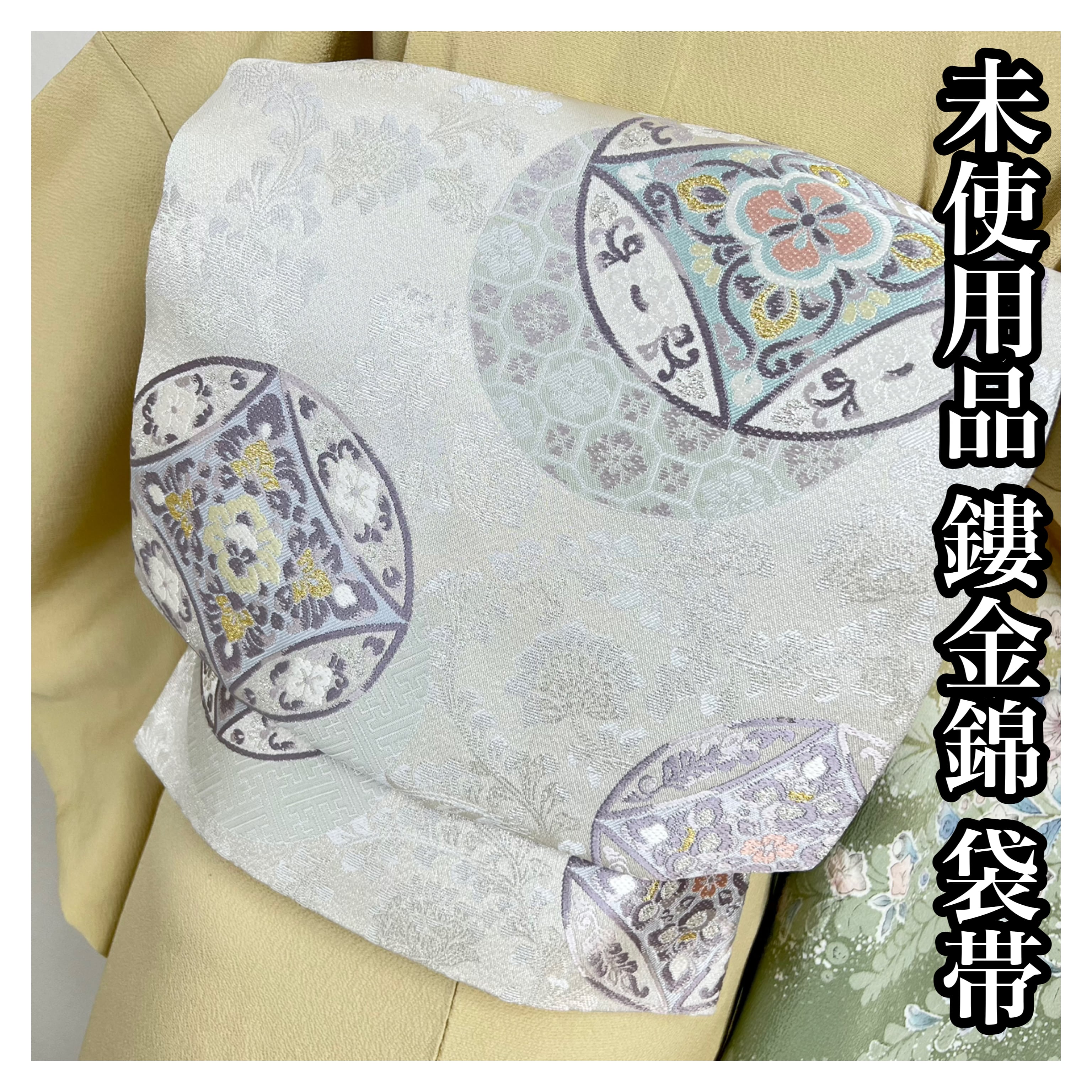 専用❣️未使用品【銀河 】鏤金錦 西陣織 袋帯 正絹 s757 | www.unimac.az