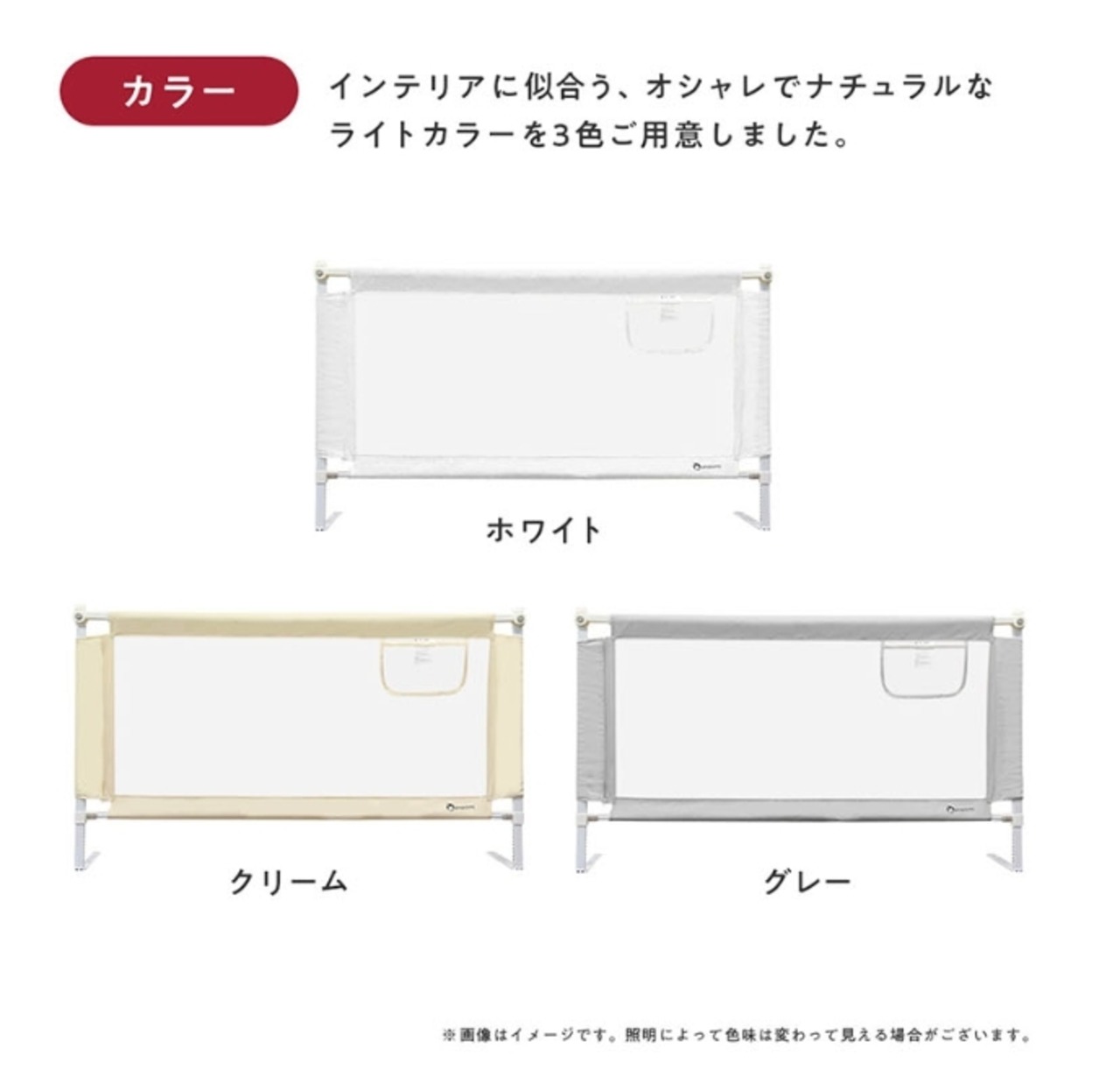 メッシュベッドガード  120cm ◆3col A0029