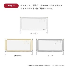 メッシュベッドガード  120cm ◆3col A0029