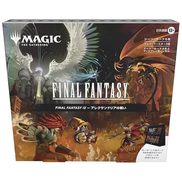 マジック：ザ・ギャザリング——FINAL FANTASY』シーン・ボックス