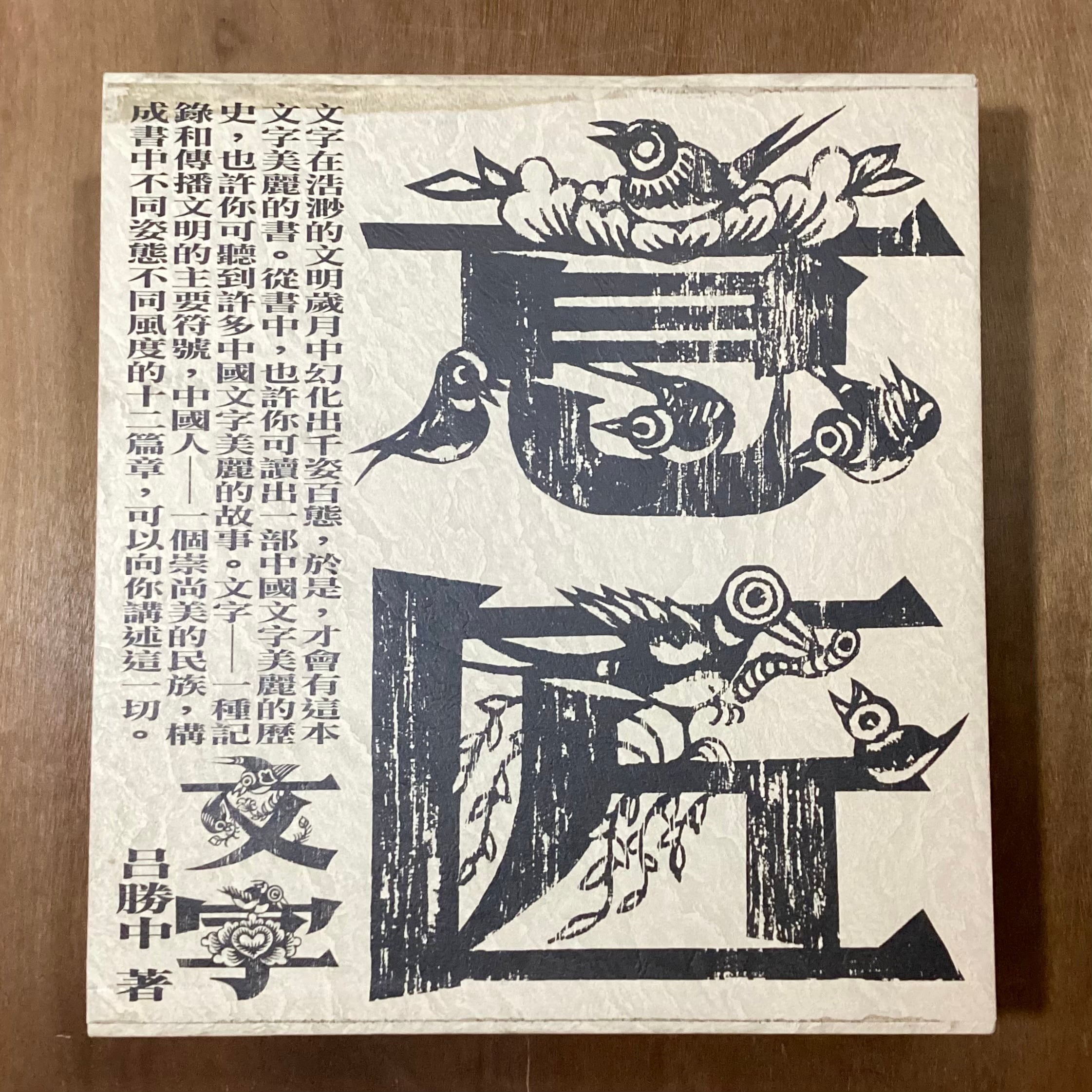中国美術 Chinese Art | machimachi books' online shop マチマチ書店