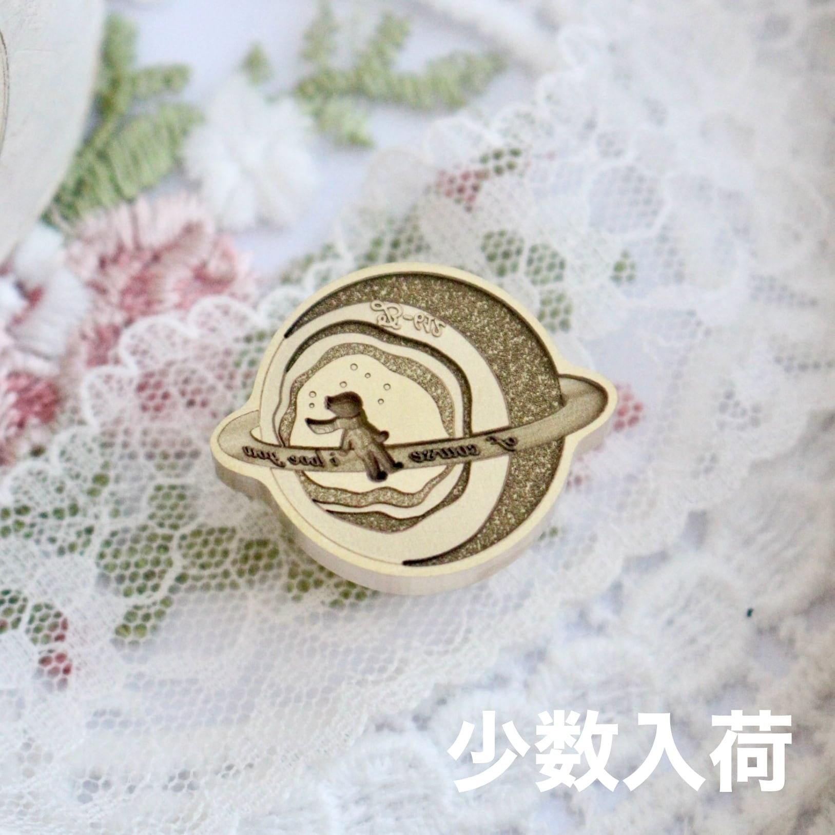 【星の王子さま】Wax Seal Stamp│小数入荷_Asteroid