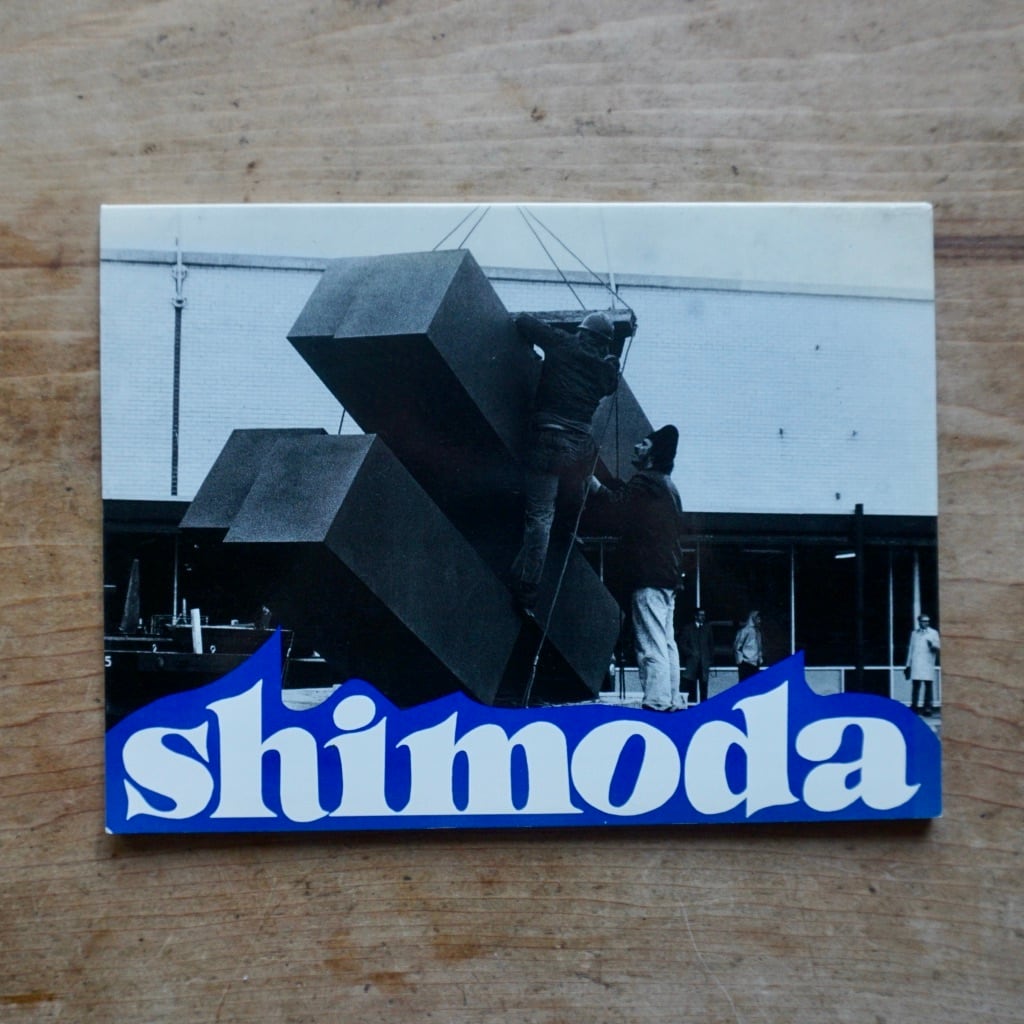 【絶版中古書】下田治展　Osamu Shimoda 現代彫刻センター　1987　[310195000]