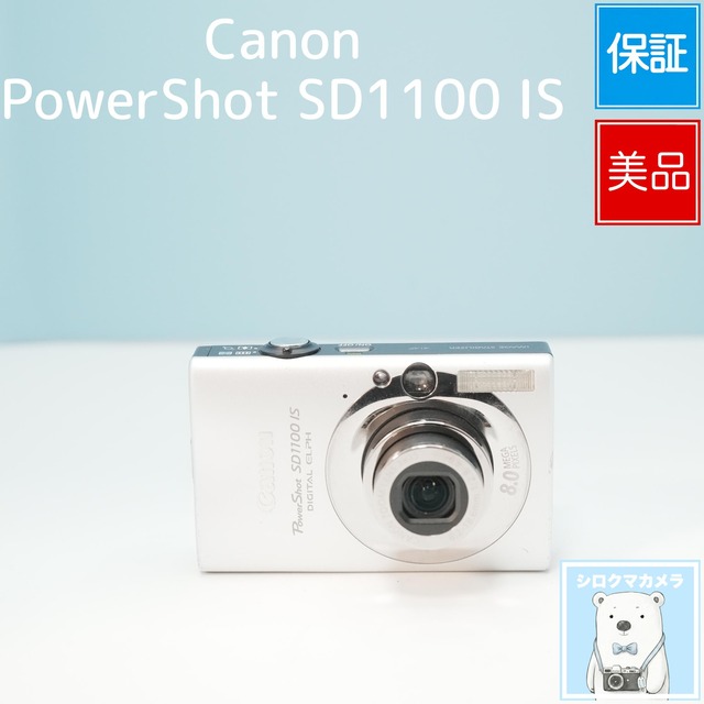 Canon PowerShot SD1100 IS デジカメ スマホ転送OK フルセット 美品 シロクマカメラ a7078