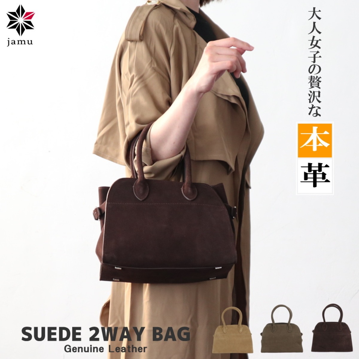 スエード 2way トップハンドルバッグ 【Rebecca】レベッカ 096 | BAG 