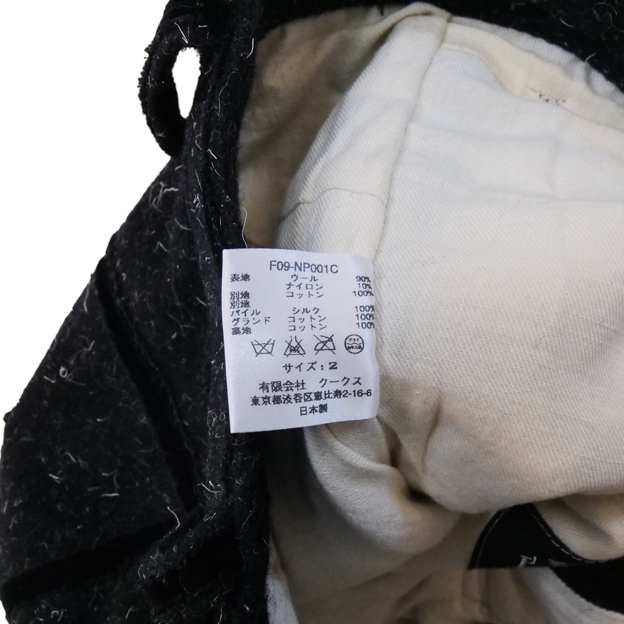 Number(n)ine ナンバーナイン 09年AW 装飾 ウールパンツ サイズ2 | 3RD