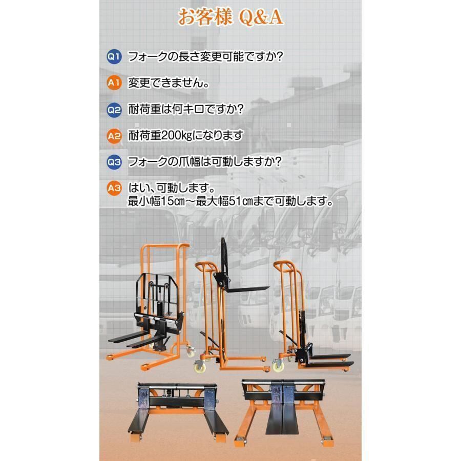 【購入前配送先要確認】 ハンドフォークリフト 200kg フォークリフト 778 購入前配送先要確認】 ハンドフォークリフト 200kg