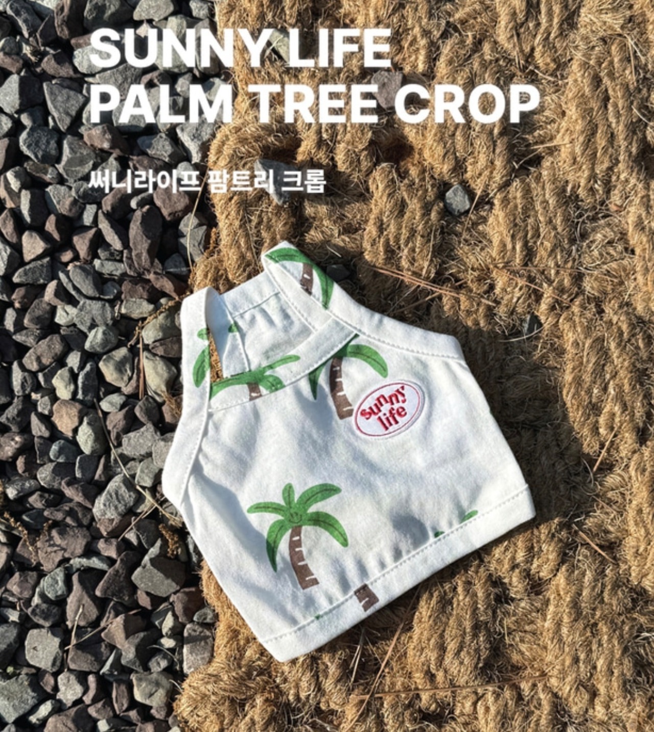 【THEREST OF LIFE】SUNNY LIFE PARM TREE CROP