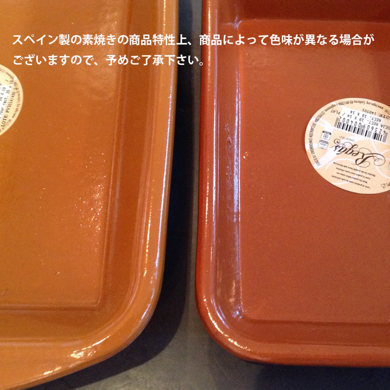 レガス　レクタングルベイカー　S　