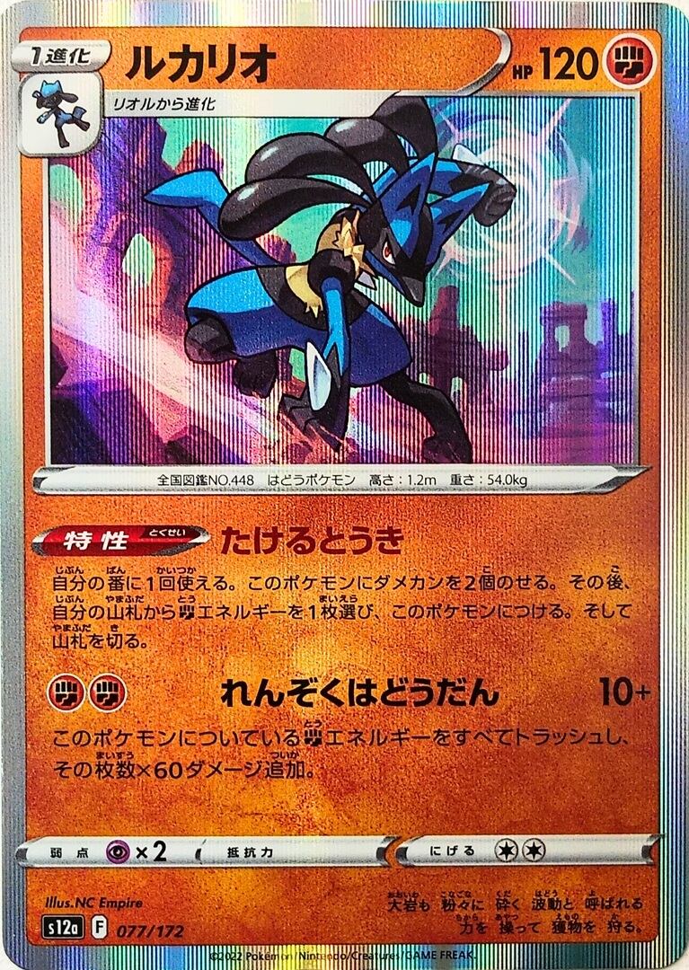 データカードダスNARUTO疾風伝 ナルティメットミッション うちはサスケ
