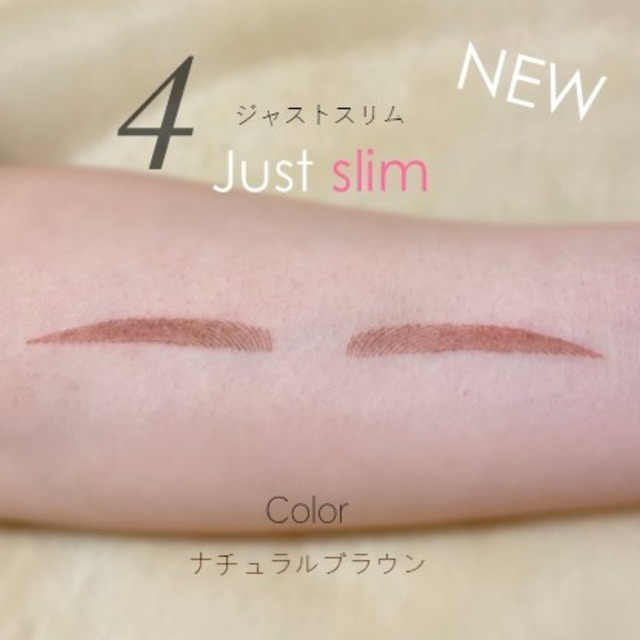 ④ジャストスリム(細め)眉 ナチュラルブラウンセット【送料無料】JS-NB