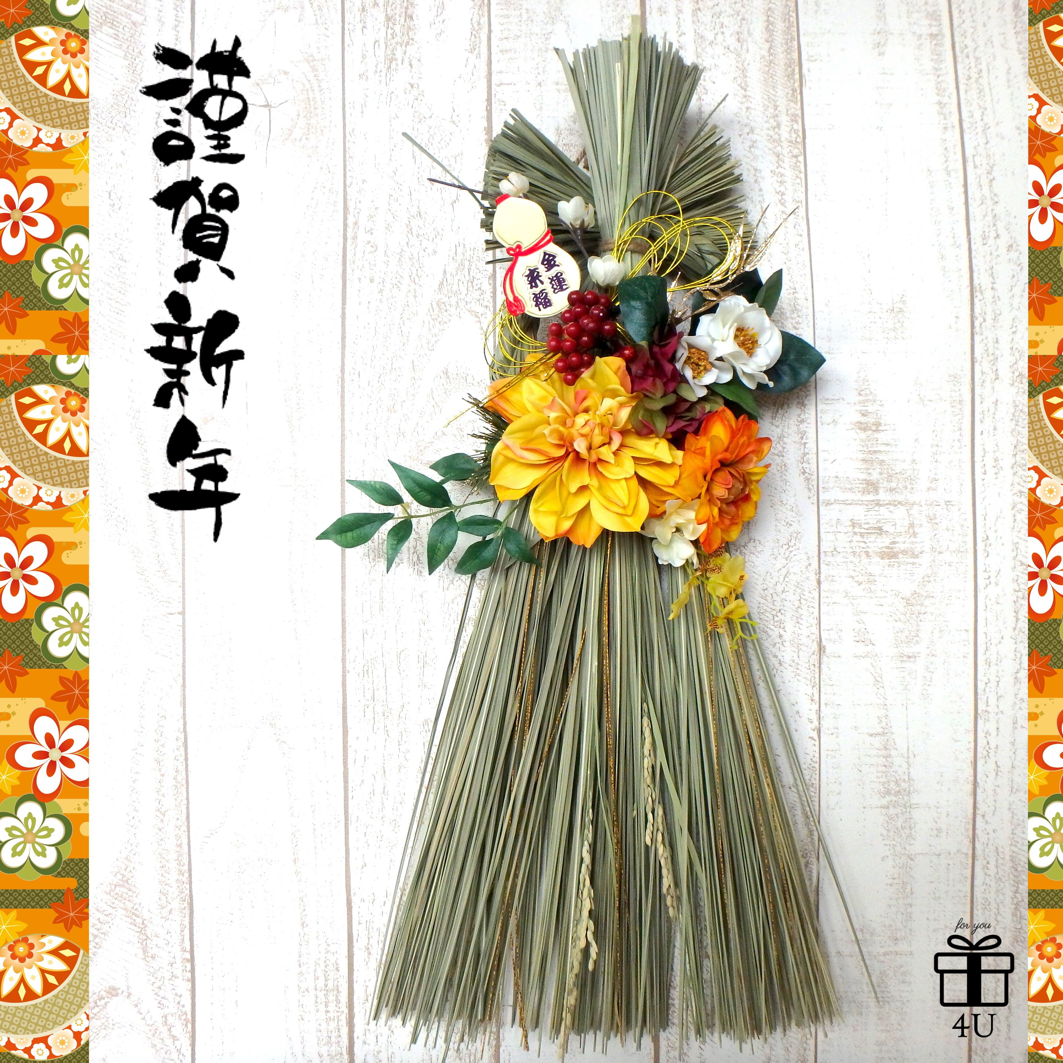 お正月】お正月お飾り✳︎ 豪華な60センチの大きいサイズ！ 新年に