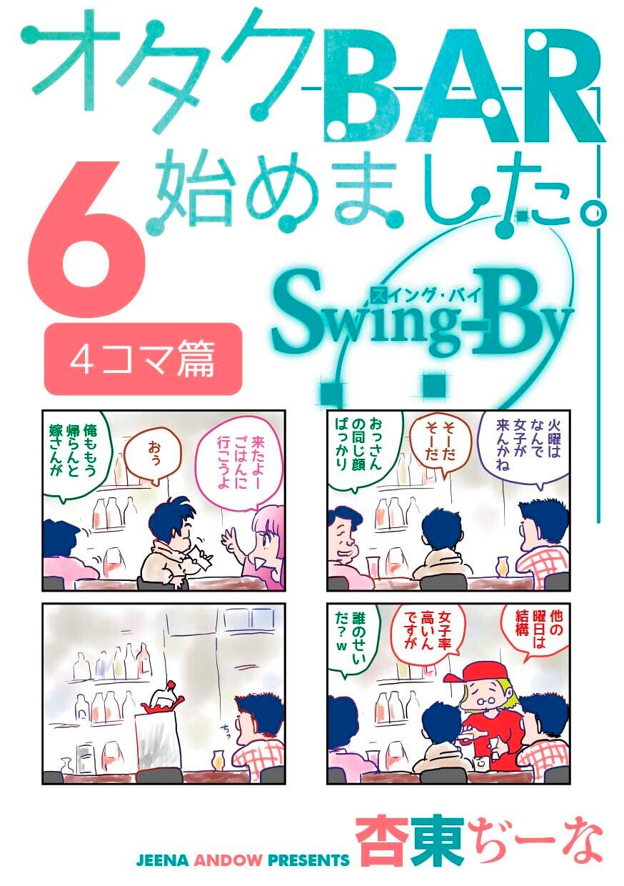 「こちらはbarページです。他の方のご購入はお控えください。」 9bfd5072a067c8416d4ba328243ee3