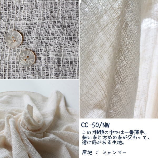【生成り生地】天然綿100％無染色・無漂白・手織りの生成綿布（10cm単位で販売いたします。） Shokuの布 | Shokuの布