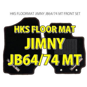 HKS FLOORMAT JIMNY JB64/74 MT FRONT SET No.437