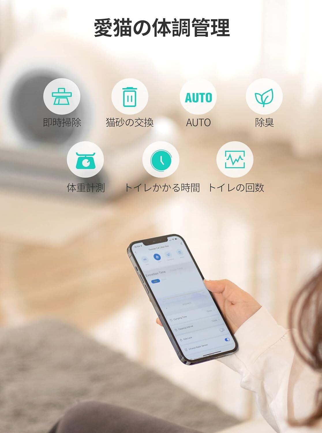 自動ネコトイレ 猫用 読も 猫トイレ スマホ アプリ 重量センサー 自動ネコトイレ 猫用 読も 猫トイレ スマホ アプリ 重量センサー