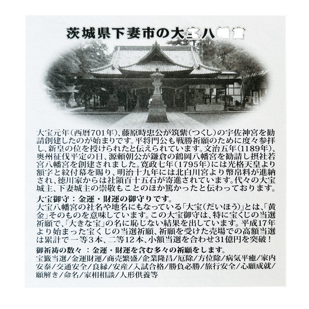 宝くじ高額当選祈祷済】金運招福・招財 七福神祈祷ブレスレット ＜専用  